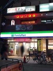 ファミリーマート　黒川店