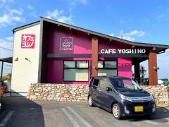 カフェヨシノ常滑店