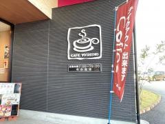 カフェヨシノ常滑店