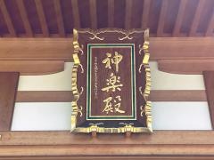 市原稲荷神社