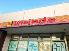 キリン堂　八木店