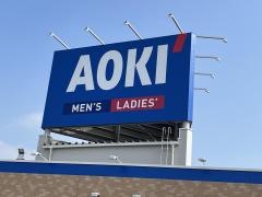 ＡＯＫＩ　飯塚店