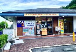 エディオン　中山桜台店