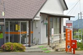 細野郵便局