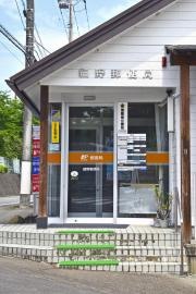 細野郵便局