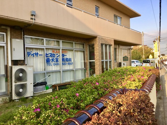 介護付有料老人ホームすこや家・大宮佐知川