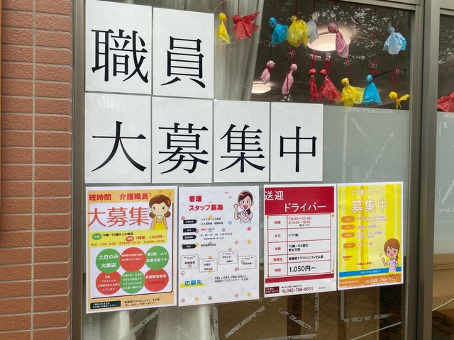 相模原ケアコミュニティそよ風 グループホーム