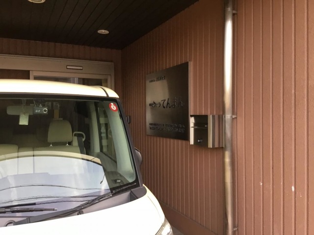 建国ビハーラ　　てんまん 看板