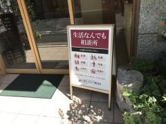 ロングライフうつぼ公園