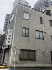 永楽堂