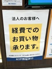 紀伊國屋書店　アミュプラザおおいた店