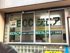 ＥＣＣの個別指導塾ベストワン　武蔵小山校