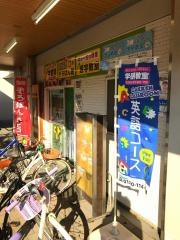 学研　グリーンパーク教室