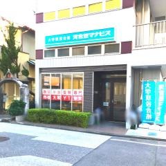 河合塾マナビス　はりまや校