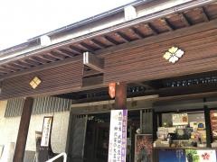 歴史博物館　信玄公宝物館