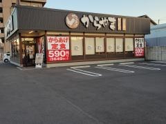 からやま　高知潮江店