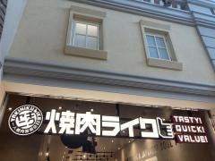 焼肉ライク　中部国際空港セントレア店