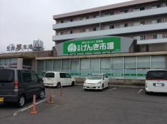 生鮮げんき市場昭和店