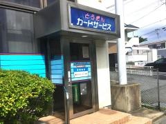 東北銀行黒石野支店