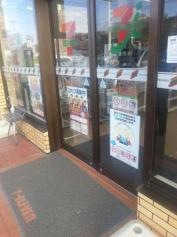 セブンイレブン　村田インター店