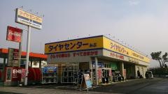 タイヤセレクト　みぶ