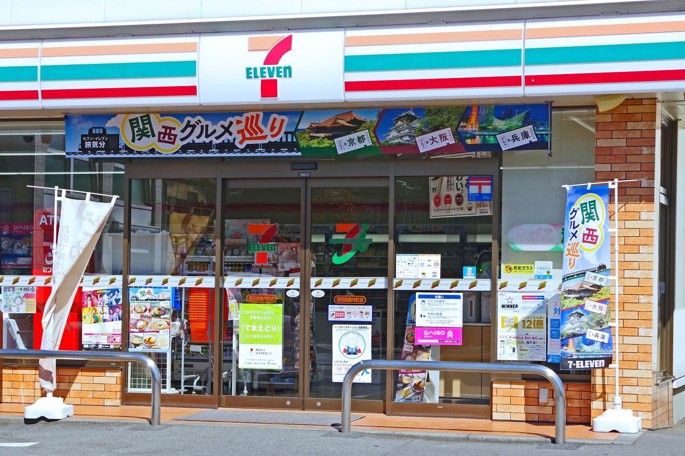 「セブンイレブン 沼田西倉内店」の出入り口前