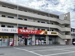 ツルハドラッグ　鎌取店