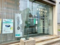 東栄信用金庫亀戸支店