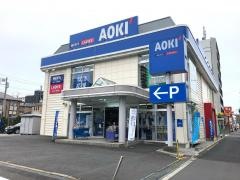 ＡＯＫＩ　足立栗原店