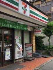 セブンイレブン　世田谷深沢店