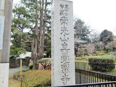 真覚寺