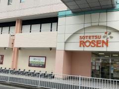 そうてつローゼン港南台店