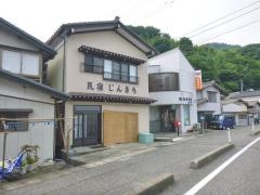じんきち