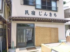 じんきち