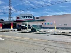 クスリのアオキ　高瀬店