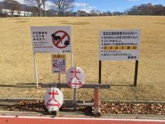 東御中央公園