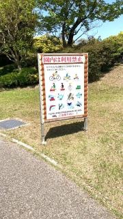 国営木曽三川公園