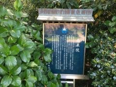 西来院