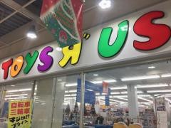 トイザらス名古屋中川店