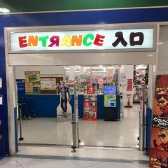 トイザらス名古屋中川店