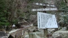 楊梅の滝