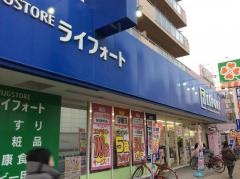 ライフォート深江橋店