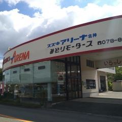 スズキアリーナ北神