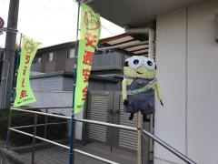 今城幼稚園