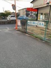 美の里保育園