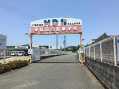 東福岡自動車学校