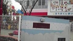 宗岳寺保育園