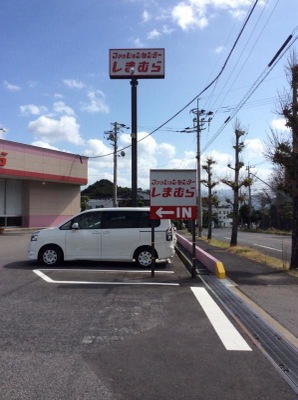 マーケットピア ファッションセンターしまむら 唐津店 唐津市町田