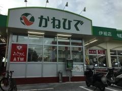 タウンプラザかねひで伊祖店