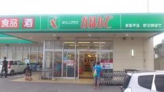 タウンプラザかねひで東風平店